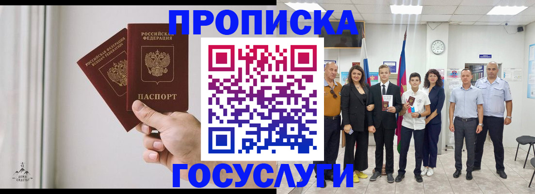 прописка в квартире в Волгоградской области