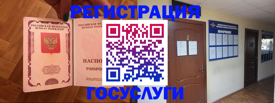 прописка для военкомата в Волгоградской области