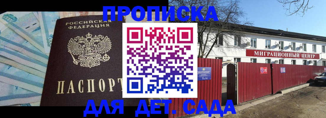 временная регистрация надежно в Волгоградской области