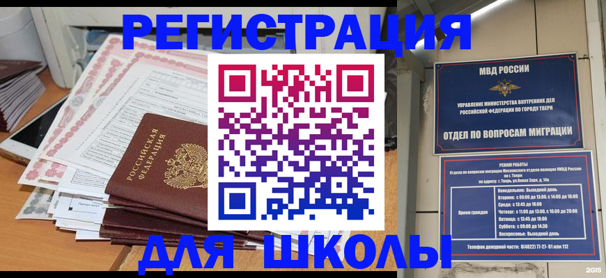 прописка регистрация в Волгоградской области