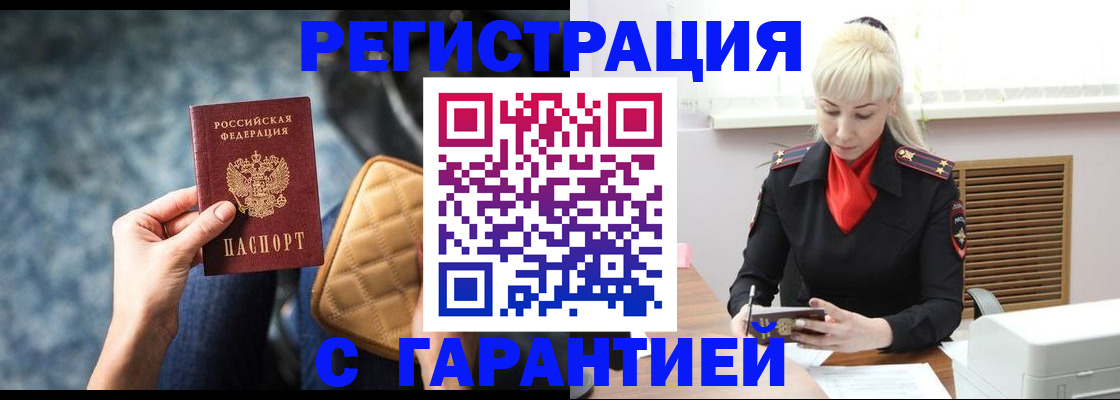 прописка для школы в Волгоградской области