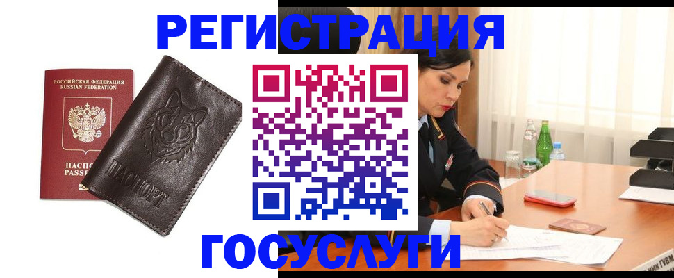 прописка гарантия в Волгоградской области