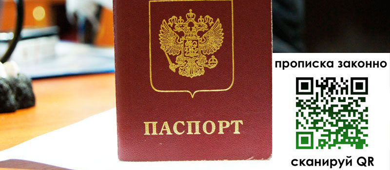 регистрация в Волгоградской области
